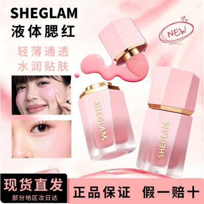 sheglam液体腮红提气色持久不脱