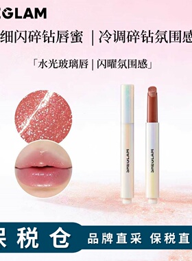 保税直发！sheglam细闪镜面固体口红唇蜜滋润显白保湿唇釉玻璃唇