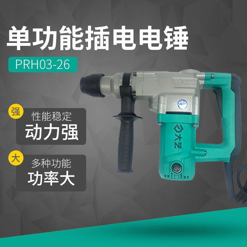 电锤电镐电钻多功能大功率冲击钻两用工业混凝土家用三用锤钻