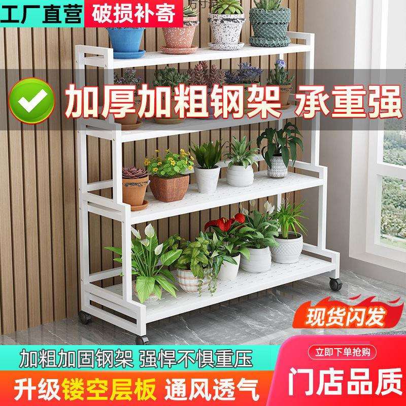 可移动花架子室内家用阳台多层阶梯式花架子客厅花盆架简易落地式