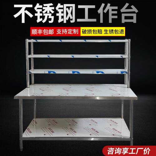 厨房调料台工作台商用案板作台桌子架子灶台不锈钢桌面置物架