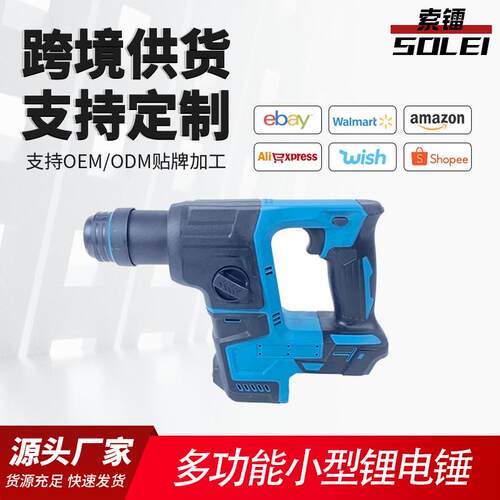 21V轻型冲击钻电镐混凝土钻洞大功率多功能家用锂电锤【索镭】