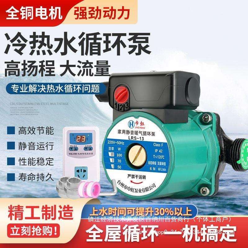 暖气循环泵家用220v超静音全自动小型锅炉地暖地热管道热水屏蔽泵