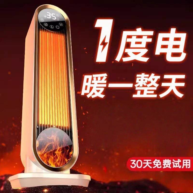 石墨烯取暖器家用节能省电浴室暖风机小太阳婴儿暖气冬季取暖神器
