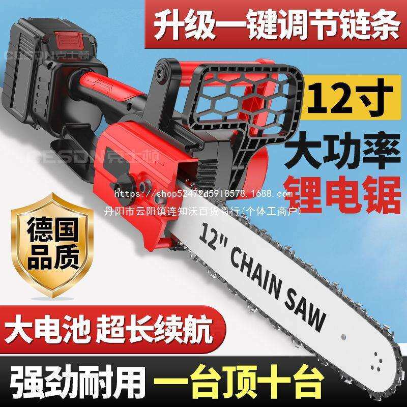 德国电锯充电式大功率锂电锯小型多功能家用户外砍树伐木锯电链锯