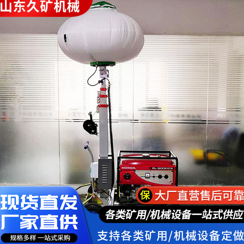 便携式移动照明车灯遥控升降抢险救灾应急充气灯防眩球形照明灯