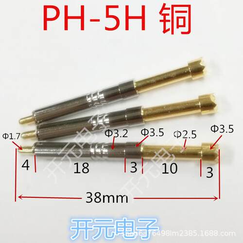 顶针PH-5H铜 9爪梅花 PH-H8 测试针 3.2探针顶针拍1件50支