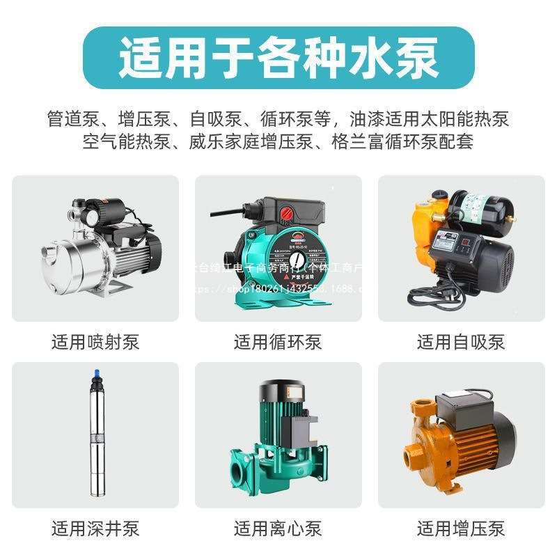 水泵水流压力开关缺水保护开关电子智能可调全自动控制器全自动