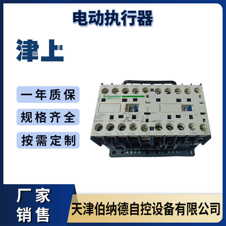交流接触器LC2K0901M7电气配件电子元器件