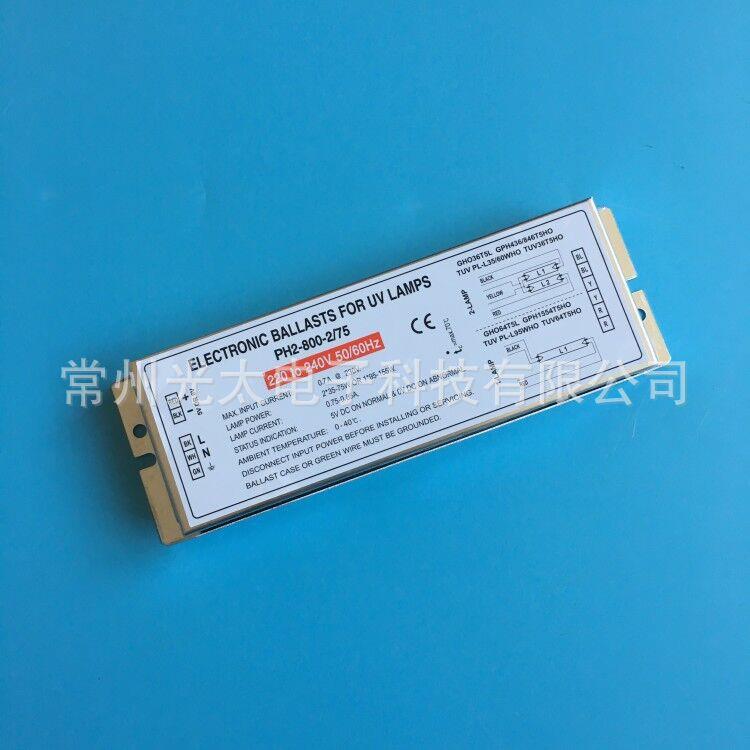 PH2-800-2/75一拖二镇流器 uv紫外线杀菌灯用 电子镇流器150W