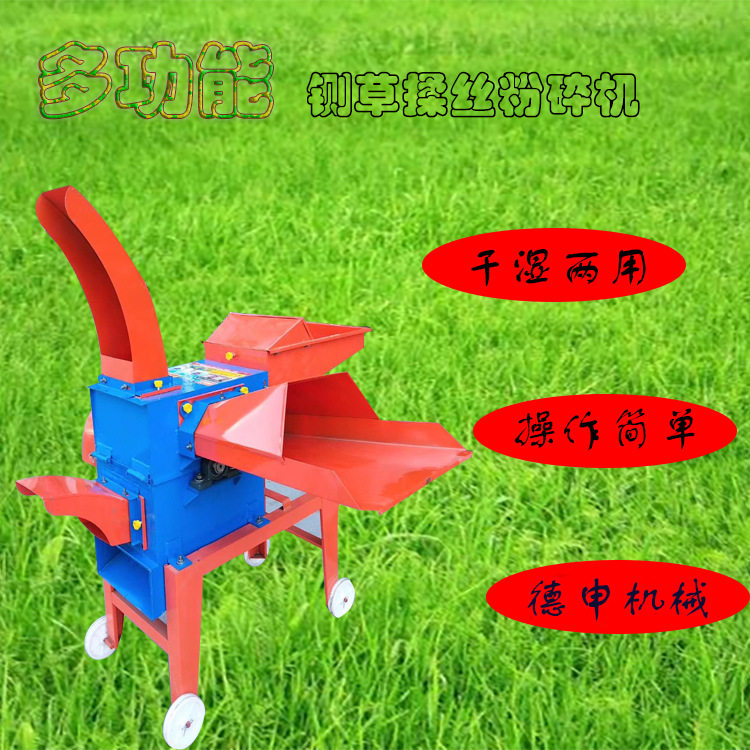 养鹅用的青草揉搓设备家用干湿牧草高喷式多功能铡草粉碎机
