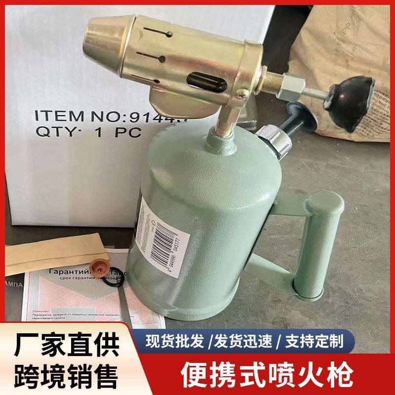 华工五金便携式点火喷灯家用喷焊伙火焰烧猪毛烘焙器喷灯