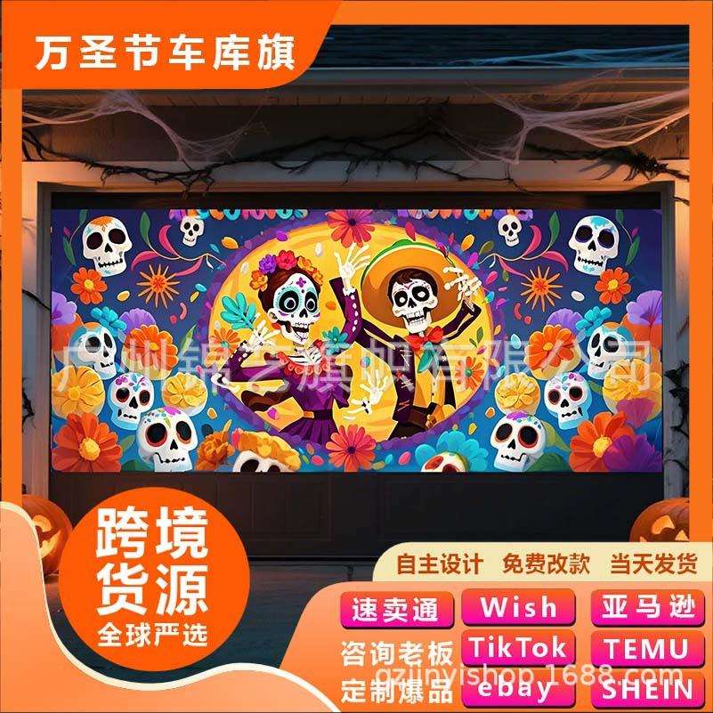 跨境新款万圣节车库旗 骷髅装饰品旗帜背景布 墨西哥亡灵节横幅