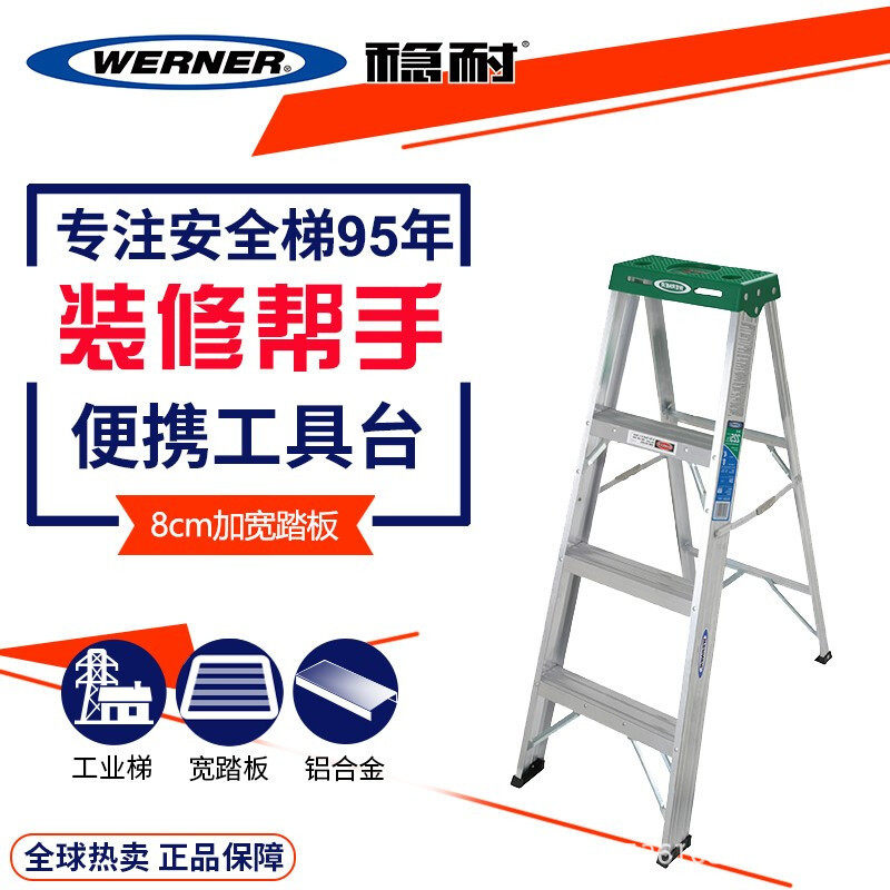 稳耐人字梯工程梯加厚铝合金单侧梯354355356CN357CN358CN