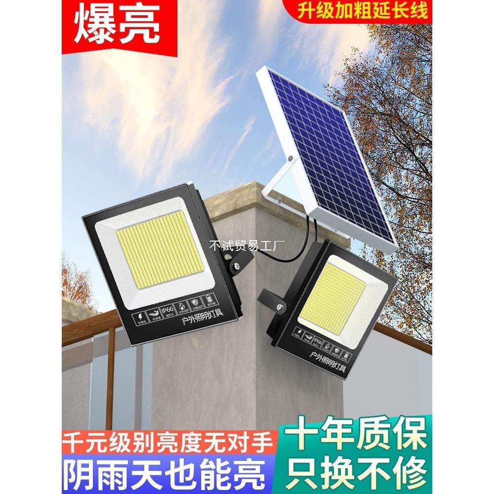 庭院灯家用室内照明太阳能灯一拖二感应防水农村超亮大功率户外灯