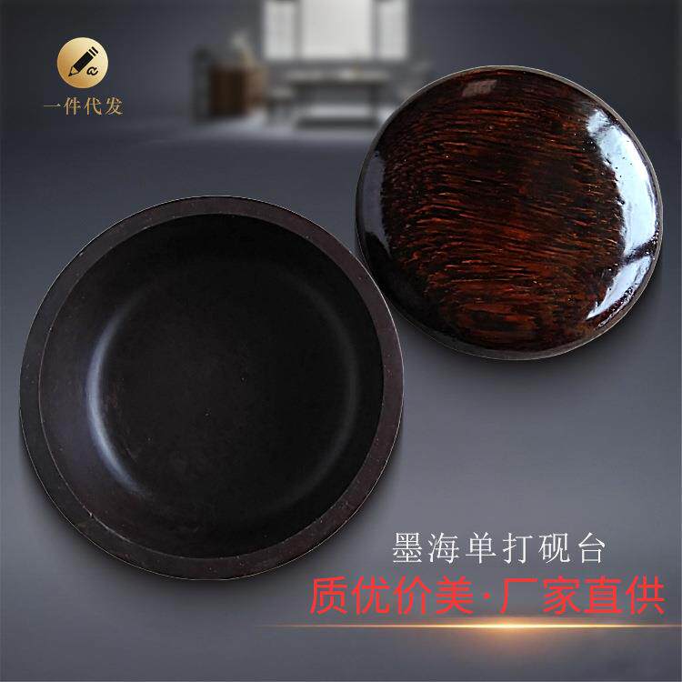 文房四宝端砚墨海砚台书法砚池学生成人墨汁用书画工具用品