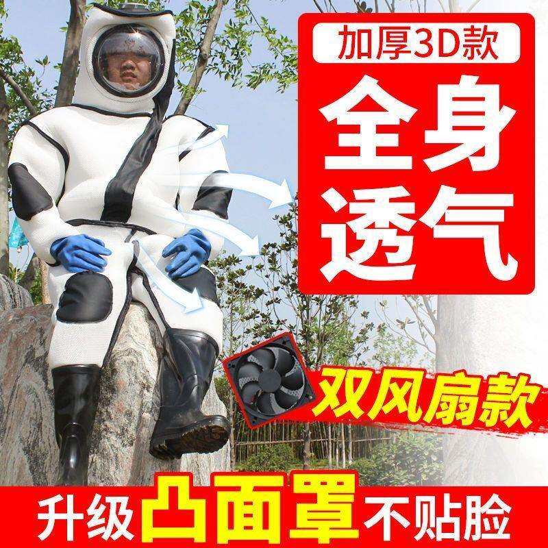 抓马蜂服全套连体加厚透气抓金环胡蜂衣爬树耐磨风扇防土蜂服