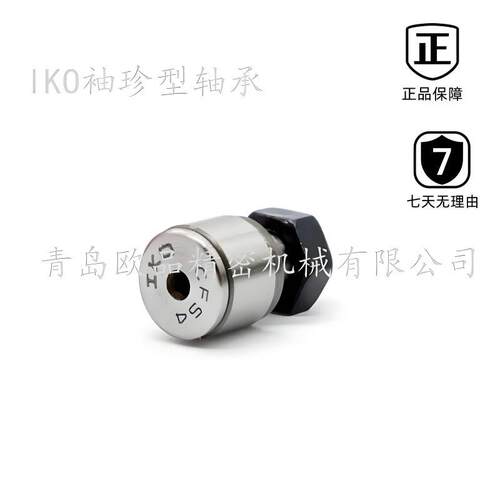 IKO微型滚针凸轮导向器CFS2FW CFS2.5FW CFS3FW