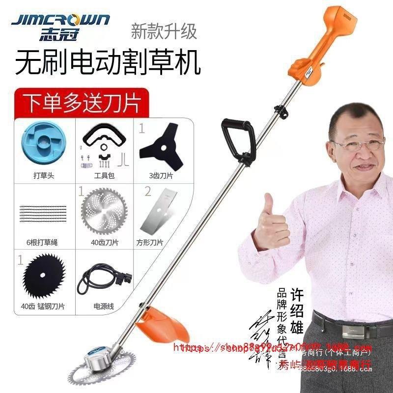 志冠无刷充电式电动割草机农用除草机小型多功能家用打草机草坪机图片