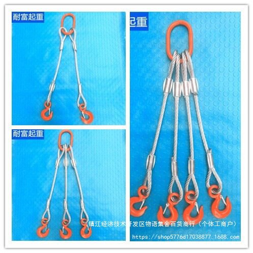 钢丝绳吊索具/压制钢丝绳组合吊具/起重吊钩索具/二肢三肢四肢