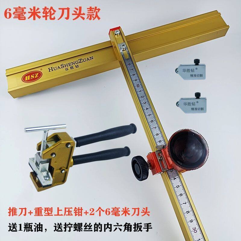 手动瓷砖推刀家用滚轮高精度切割机6毫米轮大力钳开界器划玻璃刀