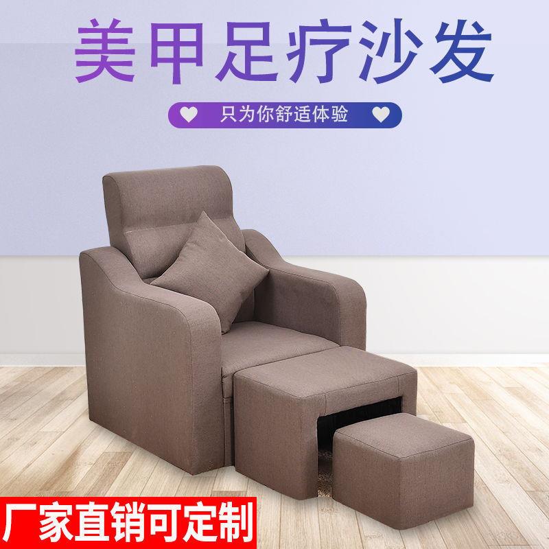 美甲沙发美甲店美睫沙发椅足浴足疗可做美脚美足修脚泡脚椅子单人