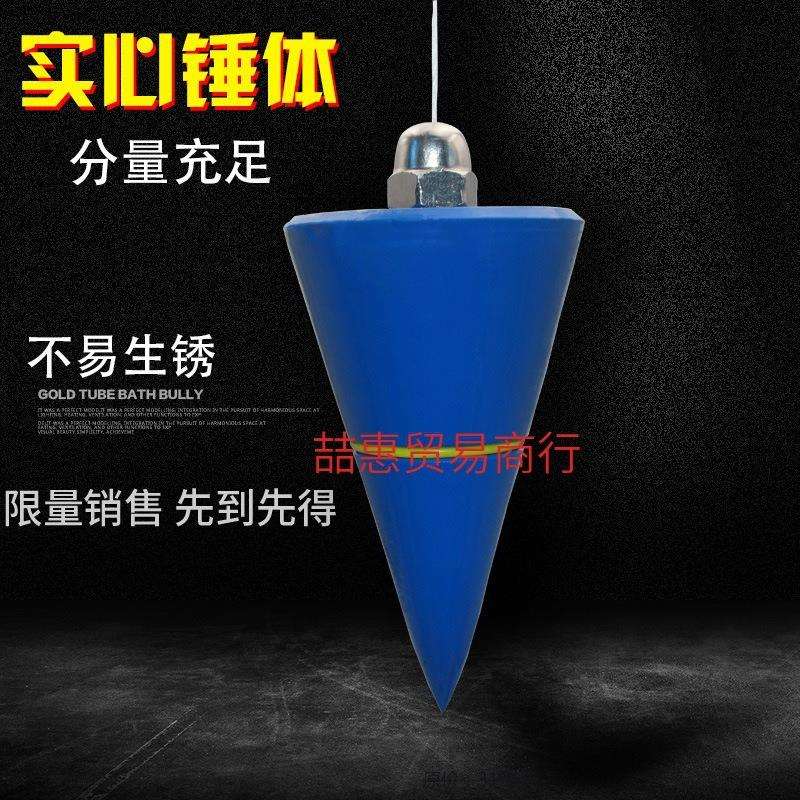 吊线锤线铅锤线坠吊锤建筑工具工地用铅锤10斤20斤30斤50斤掉线坨