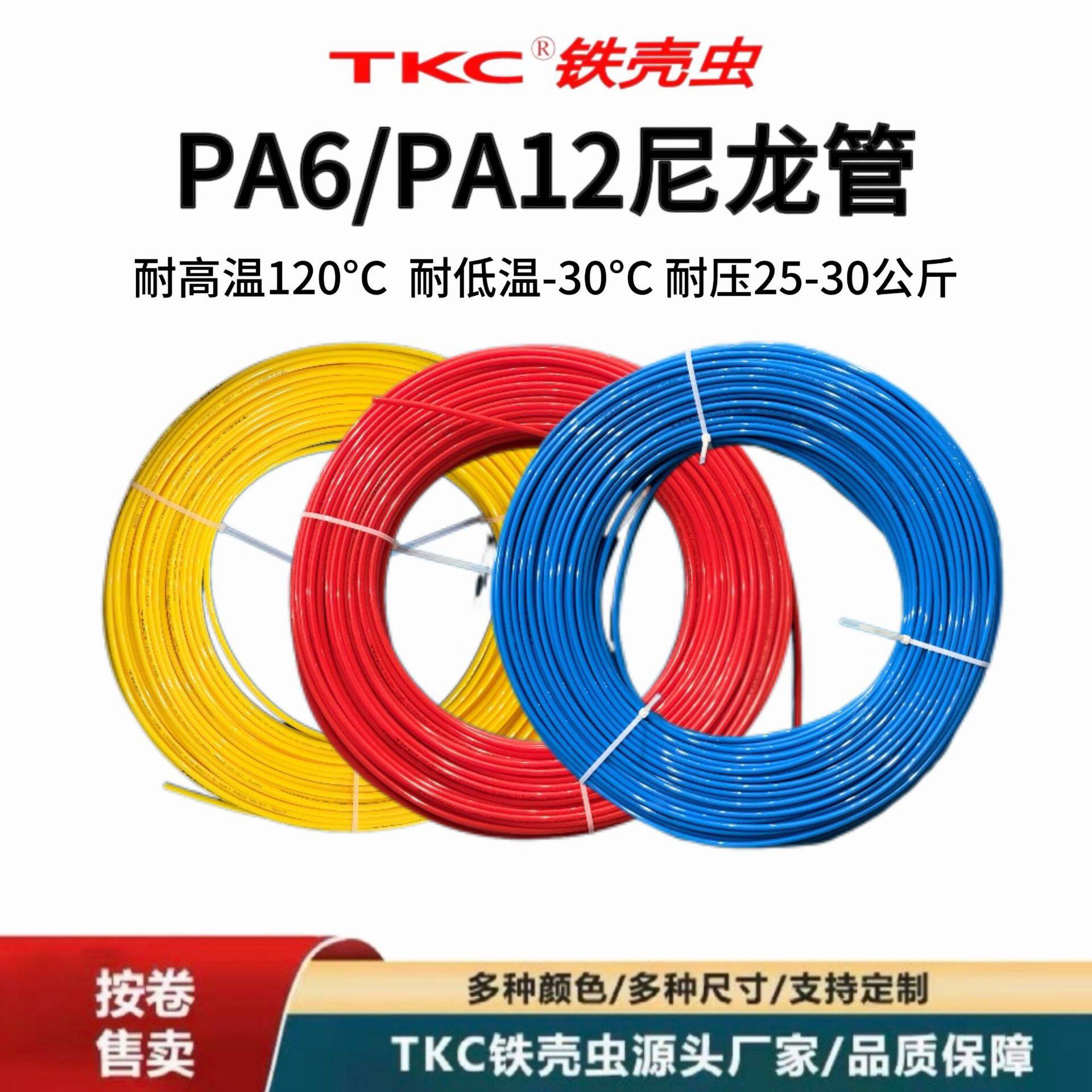 耐高温PA12尼龙管耐高压防爆气管耐酸碱腐蚀4/6/8/10/12/14/16mm