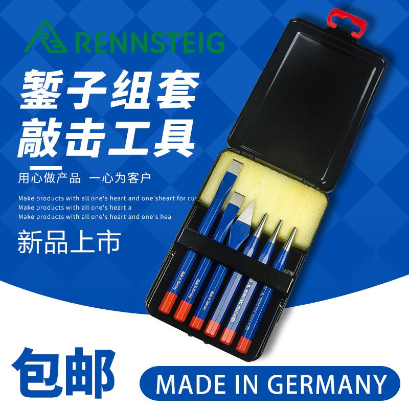兰士德RENNSTEIG 石工扁凿钢凿铁扁头凿水泥凿子錾子平凿德国进口