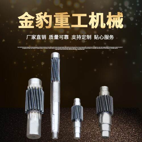 厂家直供减速机配件齿轮轴 减速机齿轮轴个性化服务减速机配件