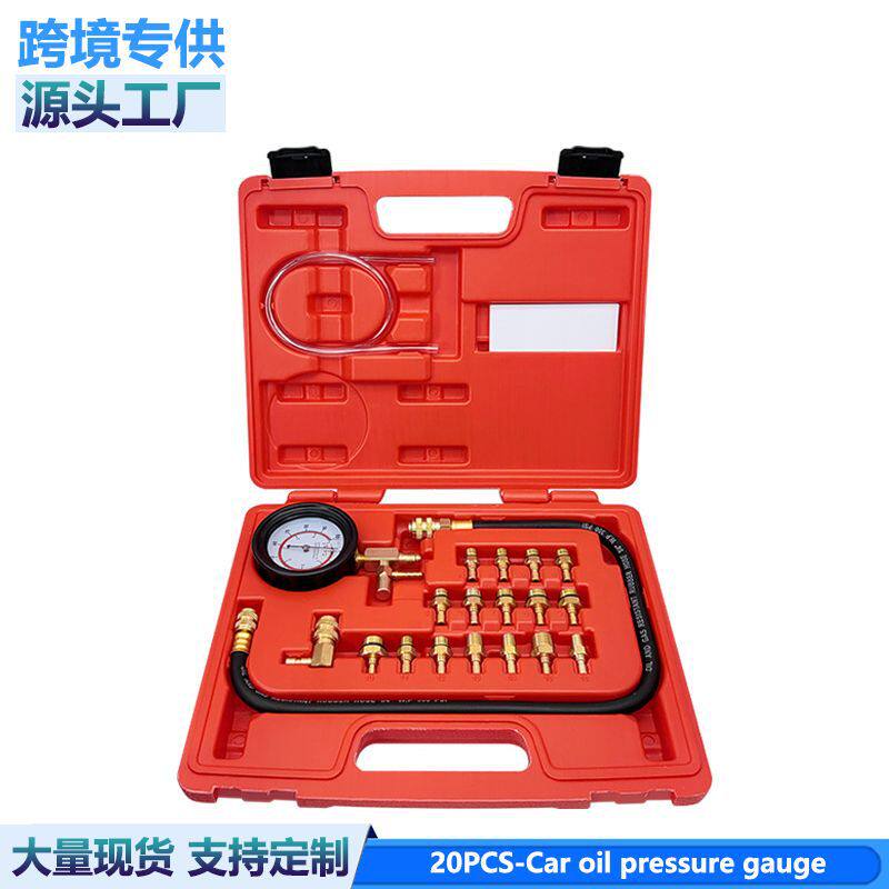 汽车检测机油压力专用仪表多功能汽修工具通用汽车发动机机油压力