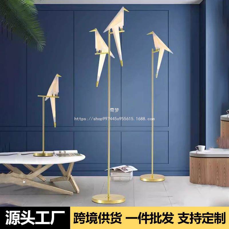 奇梦高颜值氛围卧室跨境床头千纸鹤落地灯北欧现代艺术创意落地灯