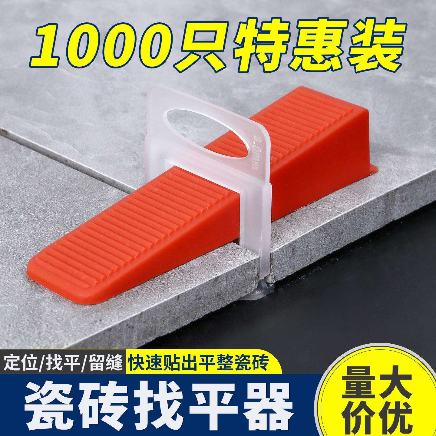 瓷砖找平墙砖调平器铺地砖贴地板定位整平器卡扣工具插片卡子