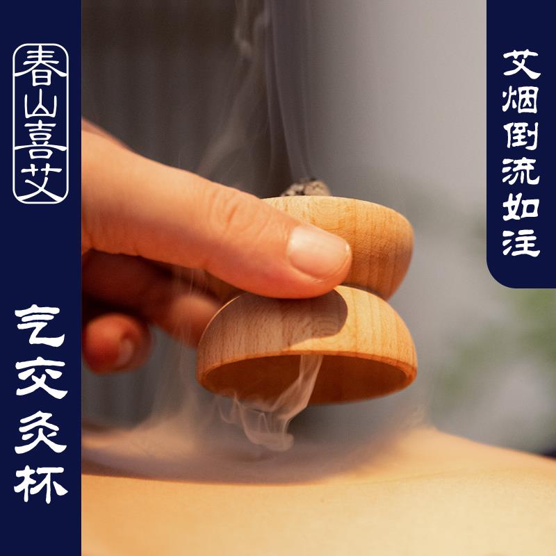 脐灸罐气交灸肚脐具 儿童脐灸灸罐碗气灸杯脐灸器具 气交灸套装