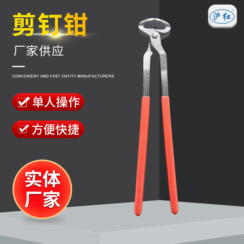 剪钉钳胡桃钳木工起钉器顶切钳拔钉钳子扎线钳剪钉钳子