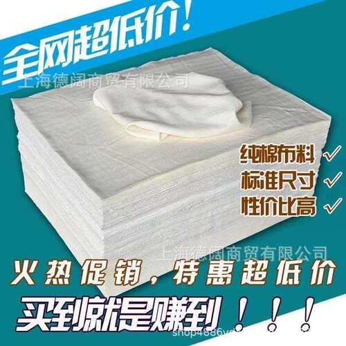 擦机布全棉工业抹布纯棉白色标准尺寸吸水吸油擦油布大块碎布布料