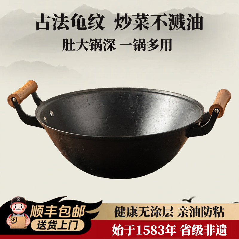 陆川老式龟纹铁锅家用无涂层炒菜锅生铁铸铁锅加深炒锅燃气柴火灶