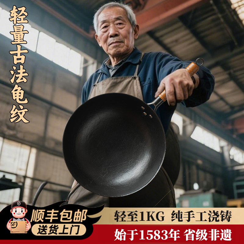 轻量龟纹铁锅家用无涂层炒菜锅