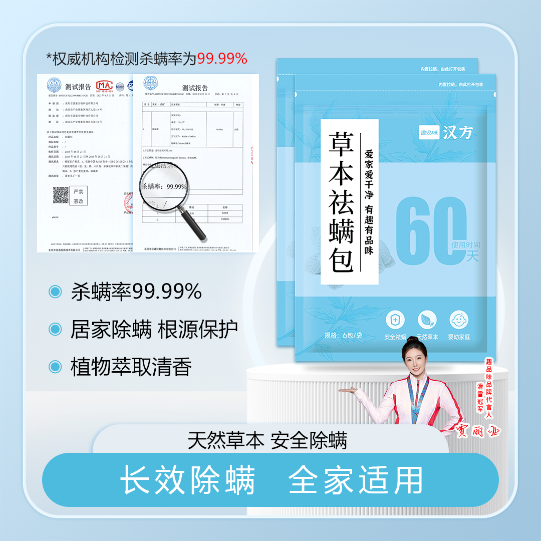 趣品味草本除螨包祛螨艾香茅