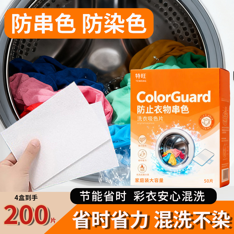 特旺防串染色母片混洗无忧