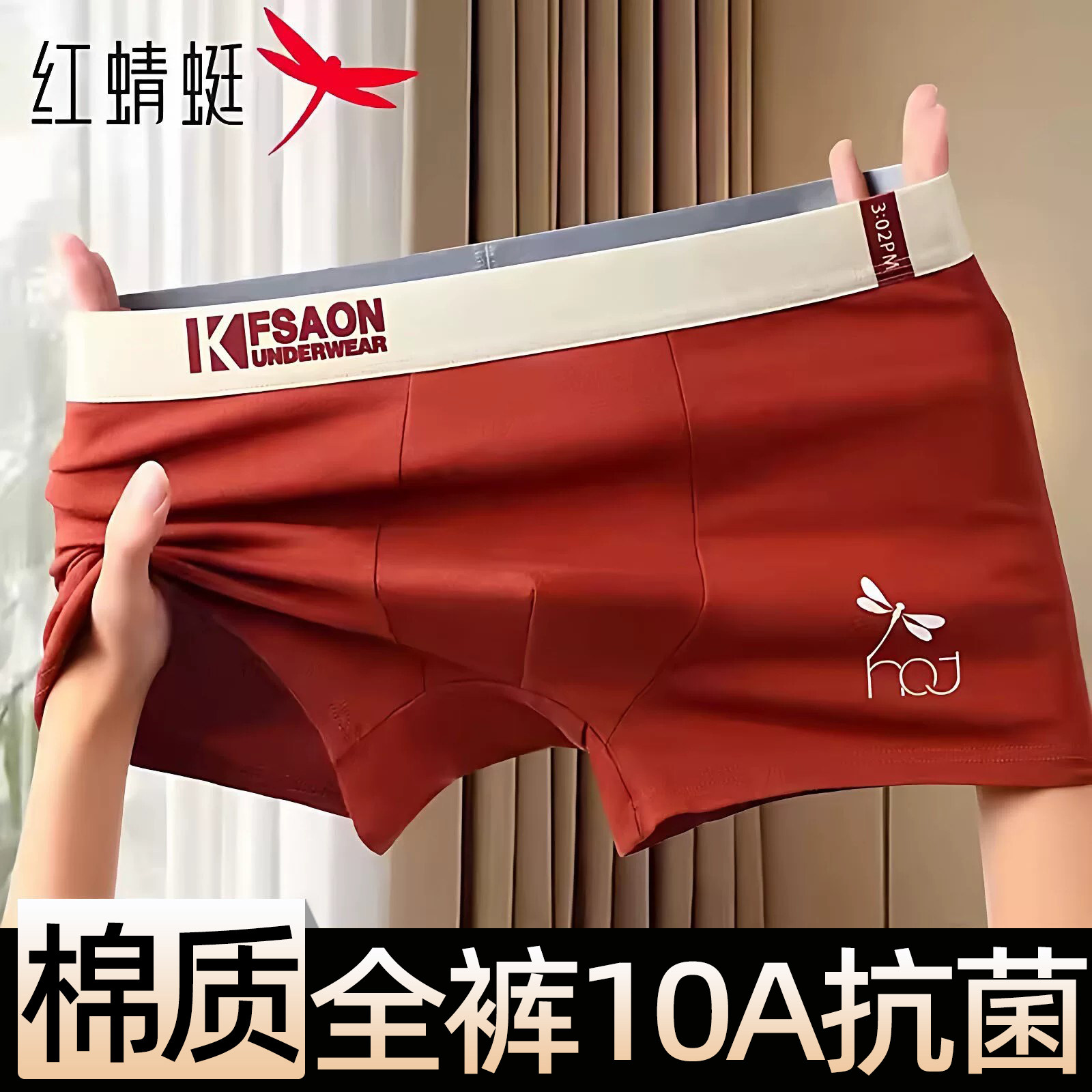 红蜻蜓运动男士内裤男棉质四角裤