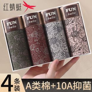 红蜻蜓a类纯棉男士内裤男款10A级抗菌舒适透气平角裤大码四角短裤
