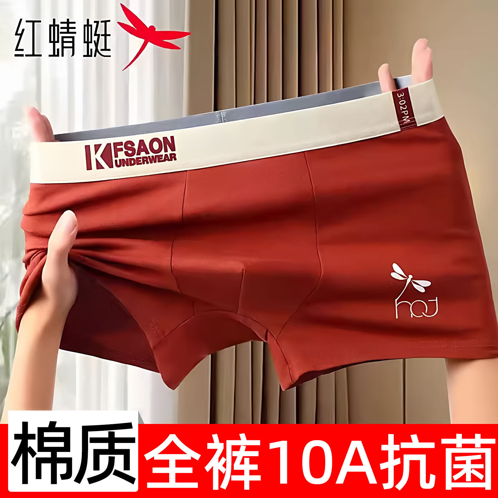红蜻蜓运动男士内裤男生新疆棉四角裤青少年抗菌透气大码平角短裤