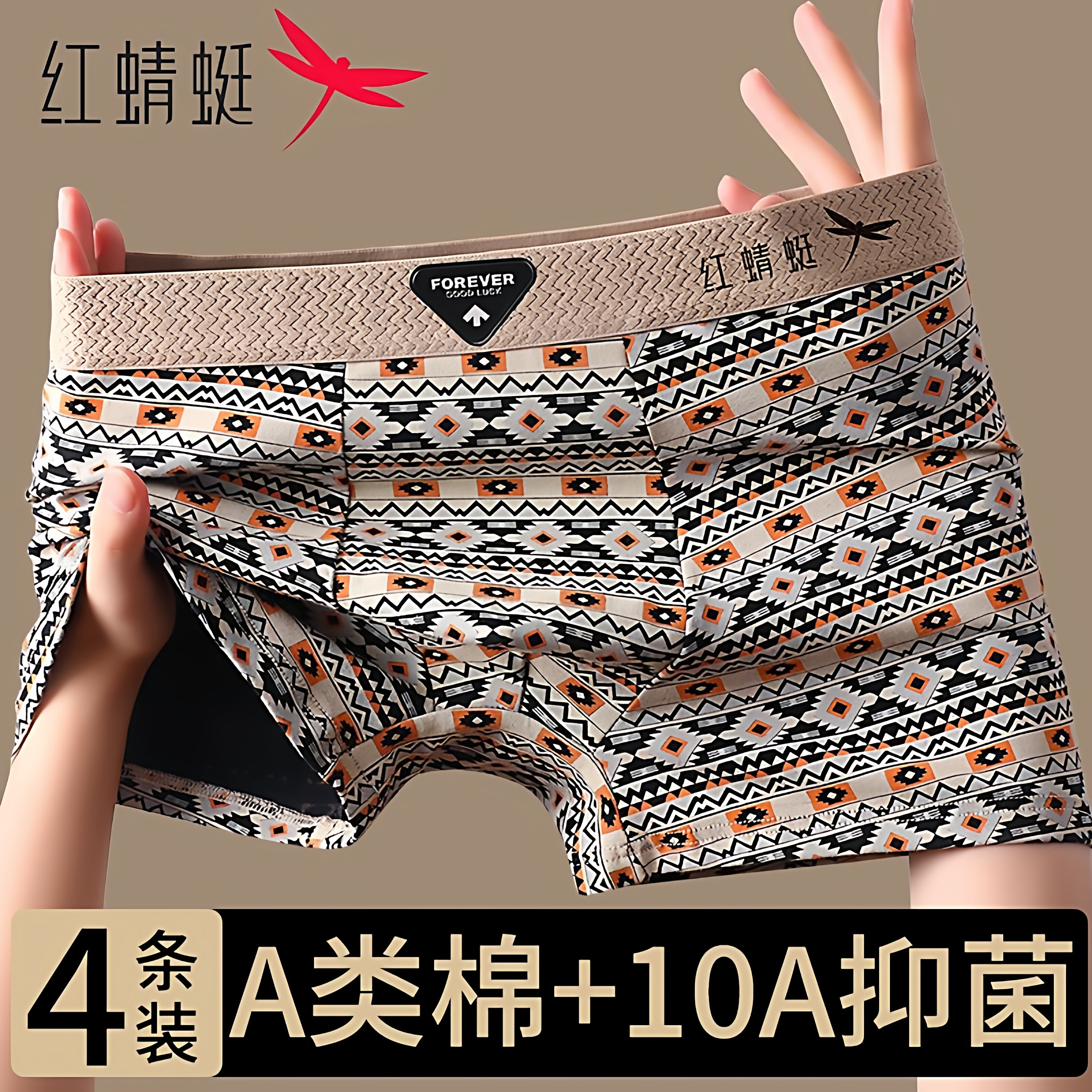 红蜻蜓纯棉男士内裤男款四角短裤