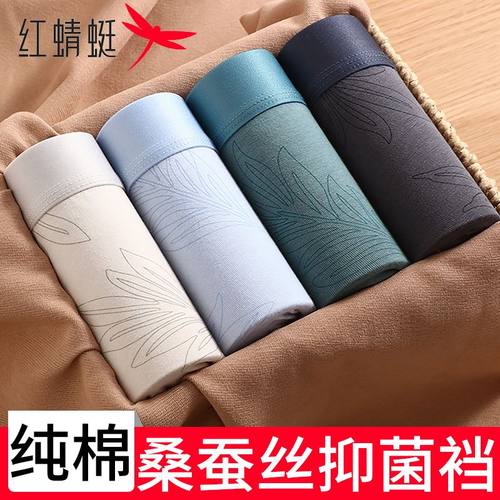 红蜻蜓男士内裤纯棉透气中腰大码