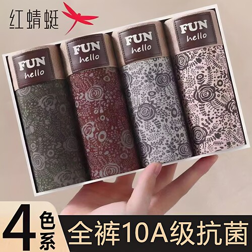 红蜻蜓纯棉男士内裤男大码四角裤