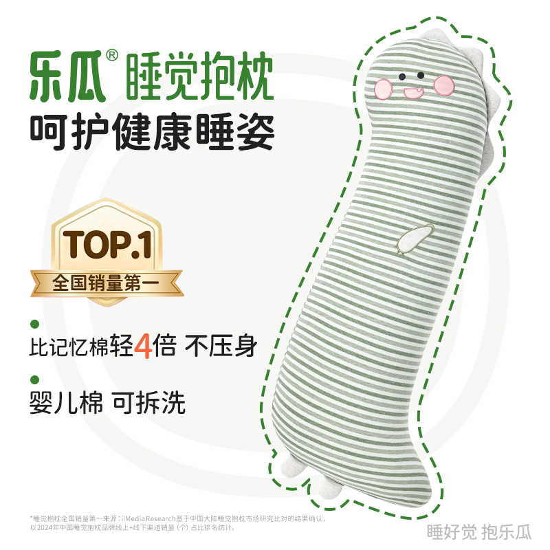 乐瓜恐龙睡觉抱枕侧睡夹腿