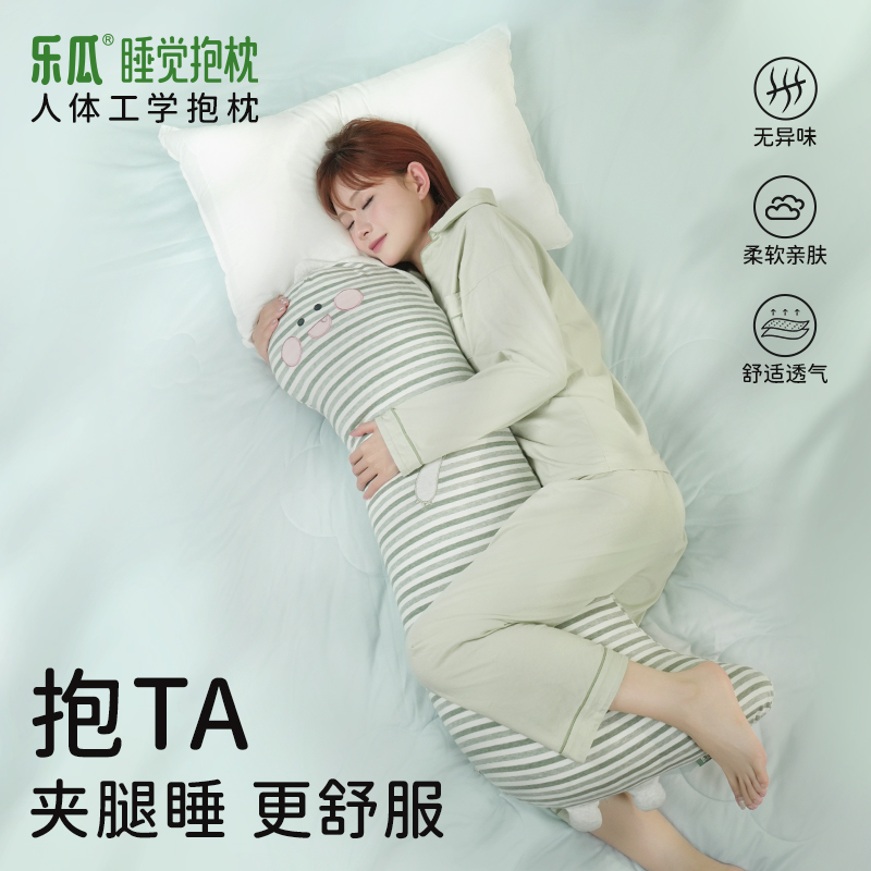 乐瓜快乐恐龙公仔可爱长条抱枕女生夹腿睡觉床上专用成人侧睡靠枕