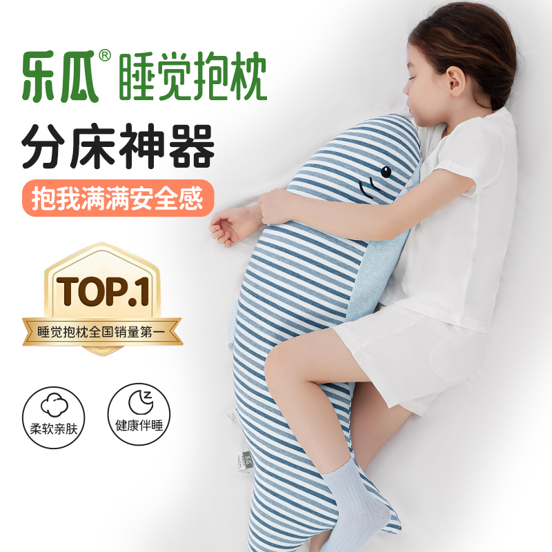 乐瓜儿童A类婴儿棉安抚玩偶抱枕