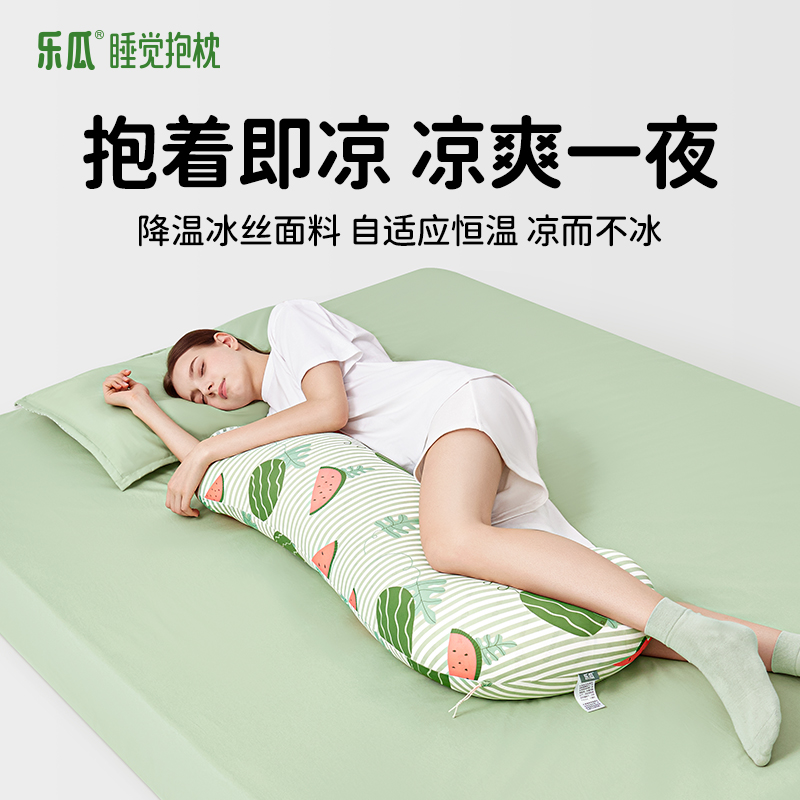 夏季新款冰丝可拆洗长条抱枕